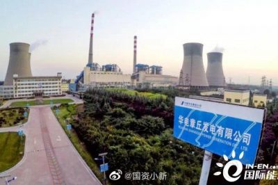 又一創(chuàng)新成果！國內(nèi)首個火電機組“全時段脫硝”項目正式投運