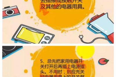 洗澡時觸電，這是因為這個？