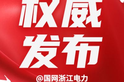 我國(guó)的電力學(xué)術(shù)期刊 我國(guó)的電力學(xué)術(shù)期刊