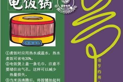 哇哦，節(jié)電攻略來啦！這就是你想要的！