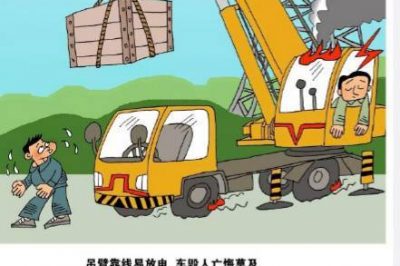 施工活動(dòng)，請(qǐng)遠(yuǎn)離電力設(shè)施保護(hù)區(qū)