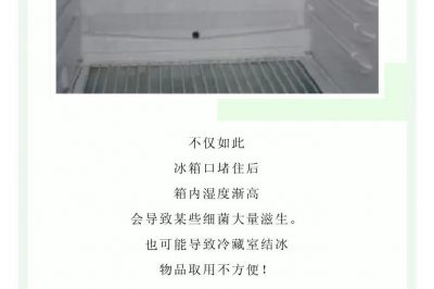打開(kāi)冰箱里的這個(gè)”小機(jī)關(guān)”，會(huì)有“小驚喜”喲！