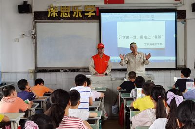 國網重慶璧山供電公司來到正興小學為同學們帶來安全用電第一課 國網重慶璧山供電公司來到正興小學為同學們帶來安全用電第一課