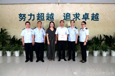 巫溪縣稅務(wù)局來到國網(wǎng)重慶巫溪供電公司發(fā)放2019年度A級納稅企業(yè)證書 巫溪縣稅務(wù)局來到國網(wǎng)重慶巫溪供電公司發(fā)放2019年度A級納稅企業(yè)證書