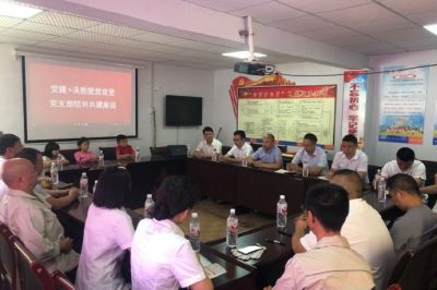 開展“黨建+決勝脫貧攻堅”支部結(jié)對共建座談會 開展“黨建+決勝脫貧攻堅”支部結(jié)對共建座談會