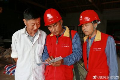 為青陽縣新星竹業(yè)專業(yè)合作社檢查用電設(shè)備運行情況 為青陽縣新星竹業(yè)專業(yè)合作社檢查用電設(shè)備運行情況