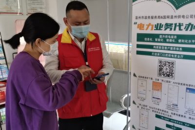 “電力業(yè)務(wù)代辦點(diǎn)”進(jìn)駐鄉(xiāng)鎮(zhèn)、社區(qū)服務(wù)中心