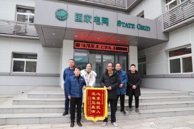 義務(wù)巡線7公里 心系社區(qū)獲錦旗