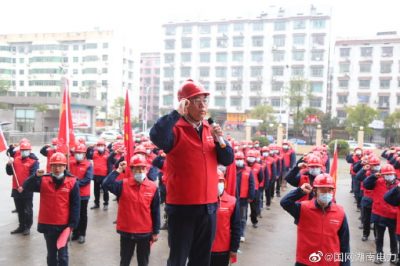 國網(wǎng)冷水江市供電公司召開2021年春節(jié)保供電保服務誓師大會