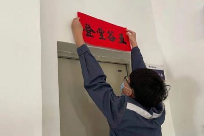 辭舊迎新，掃塵土、貼窗花