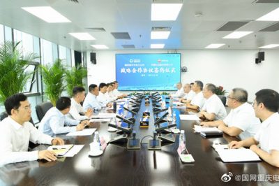 國網(wǎng)重慶市電力公司與中國石油重慶銷售公司簽訂戰(zhàn)略合作框架協(xié)議 國網(wǎng)重慶市電力公司與中國石油重慶銷售公司簽訂戰(zhàn)略合作框架協(xié)議