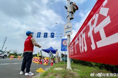 高淳區(qū)供電公司 電“亮”防疫監(jiān)測(cè)點(diǎn) 高淳區(qū)供電公司 電“亮”防疫監(jiān)測(cè)點(diǎn)