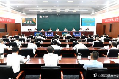 重慶電力公司總結(jié)迎峰度夏重點工作部署秋檢度冬重點任務(wù) 重慶電力公司總結(jié)迎峰度夏重點工作部署秋檢度冬重點任務(wù)