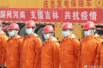 國網(wǎng)河南省電力公司支援吉林抗疫保電隊(duì)伍出征 國網(wǎng)河南省電力公司支援吉林抗疫保電隊(duì)伍出征