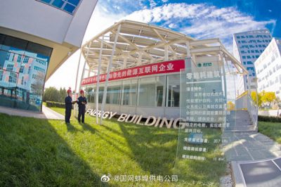 國家電網發(fā)布中央企業(yè)首份綠色低碳發(fā)展報告 國家電網發(fā)布中央企業(yè)首份綠色低碳發(fā)展報告