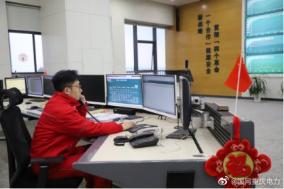春節(jié)假期重慶電力供應(yīng)平穩(wěn)可靠 春節(jié)假期重慶電力供應(yīng)平穩(wěn)可靠